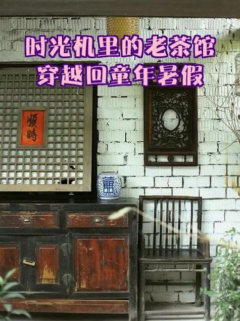 旧报纸里的时光机，1980年代成都茶馆的回忆