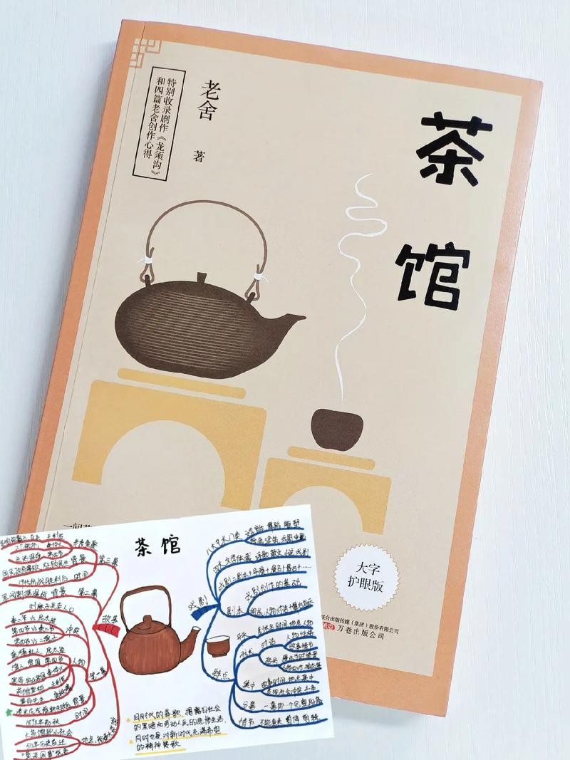 当代青年茶馆生存法则，社交与自我品味的平衡艺术